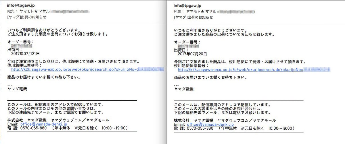 マサル メール来てすぐそのメールに返信してキャンセルを頼んだのにキャンセル承ってないじゃないか 2個発送されたし 料金二倍発生のまま ヤマダウェブコム 困った マサル メール来てすぐそのメールに返信してキャンセルを頼んだのにキャンセル承ってないじゃないか 2個発送されたし 料金二倍発生のまま ヤマダウェブコム 困った