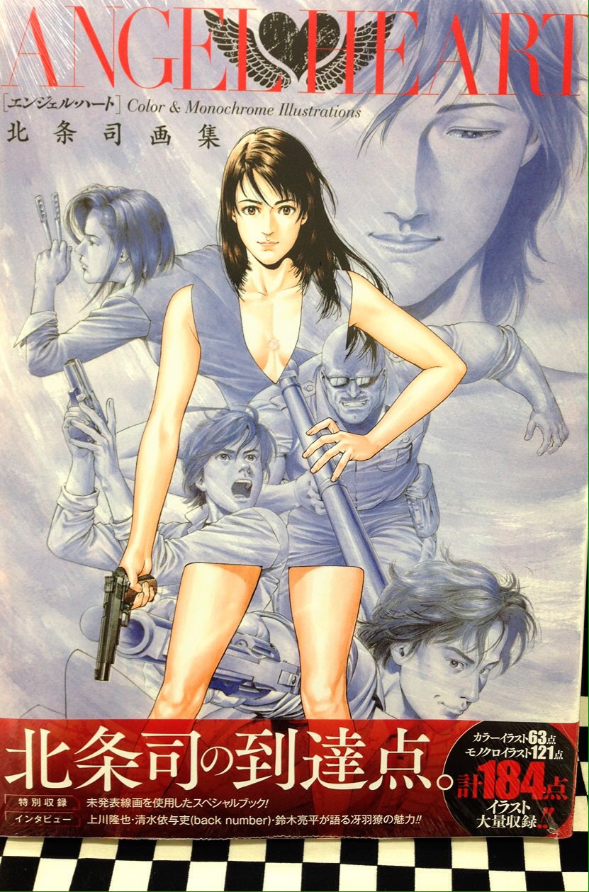 エンジェル・ハ－ト２ｎｄシ－ズン 1～16巻 Amazon.co.jp: エンジェル・ハート2ndシーズン 1 (ゼノン