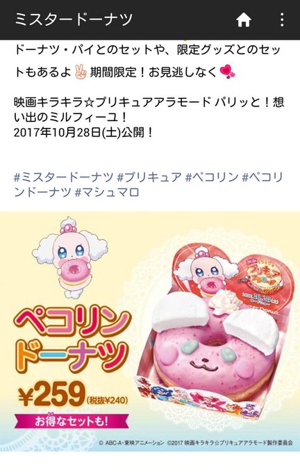 ペコリンのtwitterイラスト検索結果 古い順