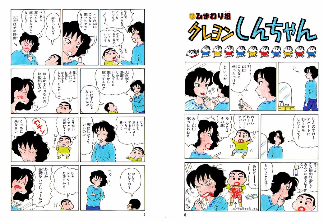 科学と読書のお時間 クレヨンしんちゃん 漫画 全巻 ー新品 中古価格を12社で徹底比較 の記事をアップしました 漫画版は本当に面白いので 超絶おススメです T Co Qps4pqp8j9