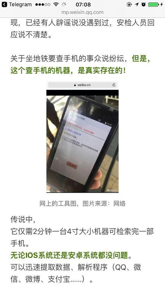 以后翻墙类软件可以给自己取名叫“爱国”，然后大家就可以公开讨论爱国了 ​，小白可以直接问“谁知道怎么爱国啊”……“谁有爱国软件分享一下”。​​​然后中央发文“禁止非法爱国”，各地开展整治非法爱国活动，微博禁止出现爱国字眼，百度禁止搜索爱国……转