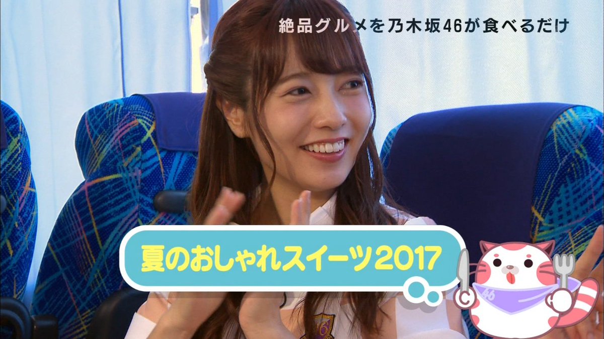 乃木坂46まとめ 乃木坂メモリーズ A Twitter 乃木坂４６の食べるだけ 夏のおしゃれスイーツを選択 斉藤優里 心のインスタグラムが騒いじゃう 衛藤美彩 桜井玲香の自撮り写真を保存していたｗ 出演 堀 衛藤 優里 桜井 T Co Igesuwo4ne 乃木坂46 乃木坂
