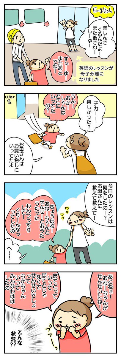 書けたー( ´ ▽ ` )   : 理解力より推理力と想像力 抱っこだ立つんだ揺れるんだ 