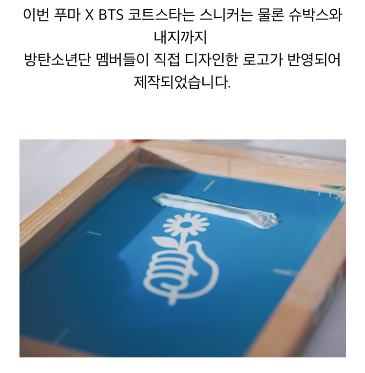 아미누나 Puma X Bts Court Starはスニーカーは勿論シューズボックスと中身まで防弾少年団メンバーが直接デザインしたロゴが反映されました 中でも花を持っている手や Ynwa を形にしたロゴ等はファン達が送ってくれた応援に対する感謝の気持ちを表した