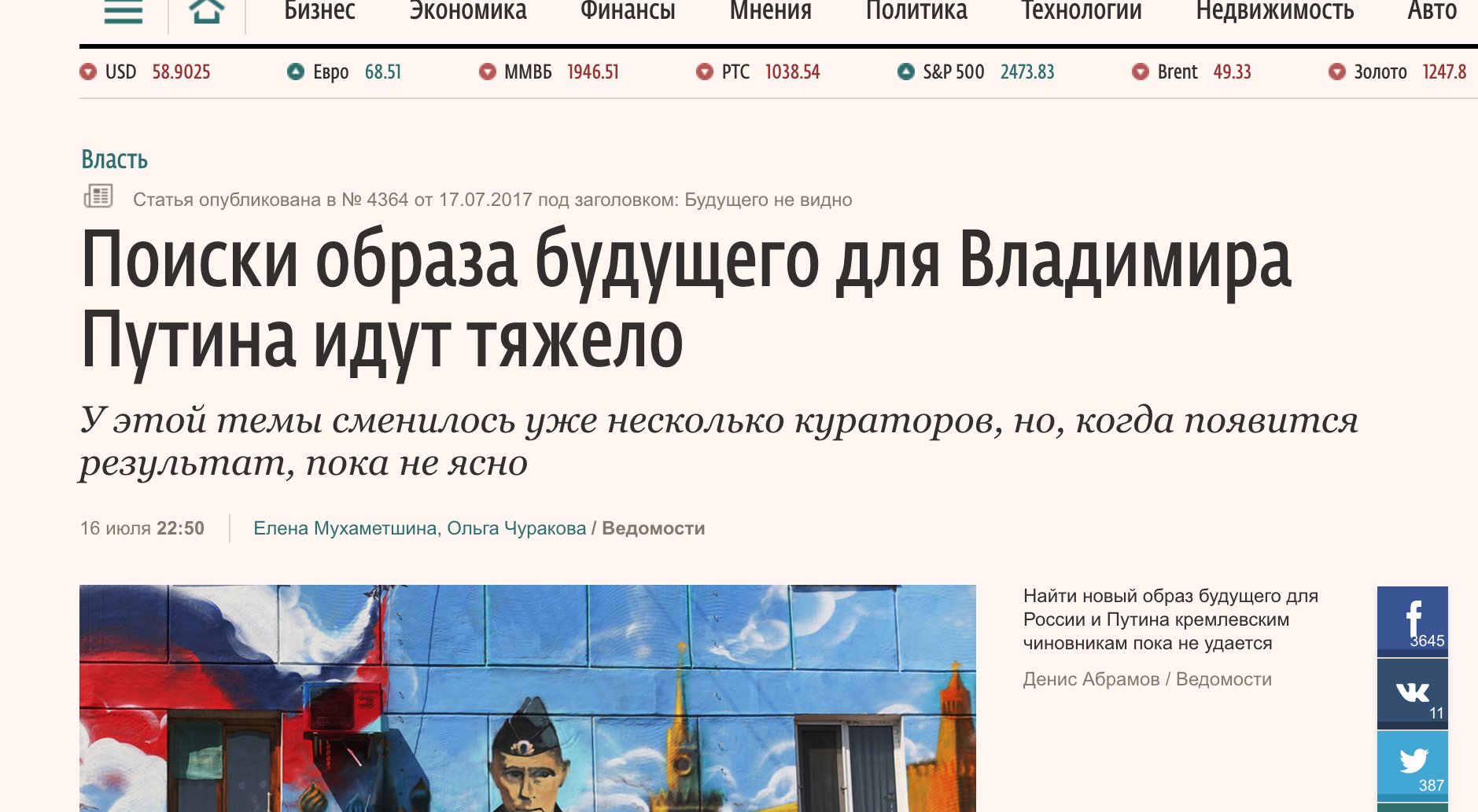 Запад настроен "додавить" Россию для получения реальных результатов мирного урегулирования конфликта на Донбассе, - Гопко - Цензор.НЕТ 5459