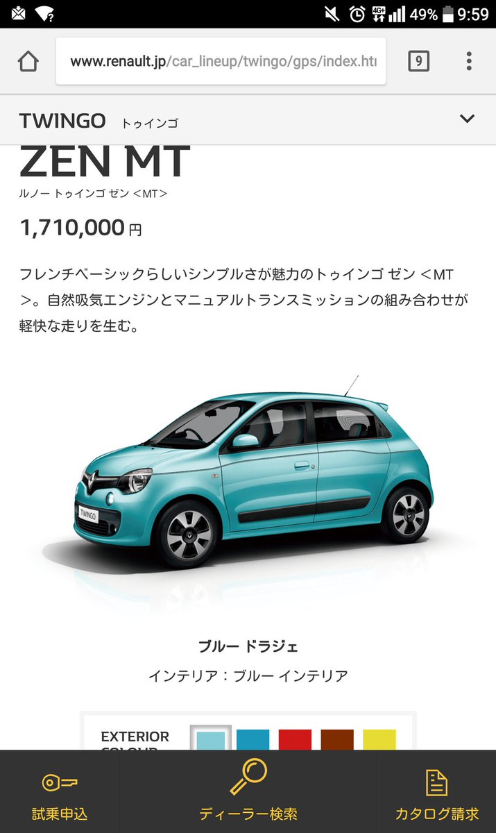 Ke1 Volty 308 新卒の若者でも買える お手軽普通車mtしりーず 外車も手が届くぜ 1 プジョー8 Style 2 ルーテシアs 限定車 3 トゥインゴ Zen 4 サトリアネオ この値段でlsd付きはオトク