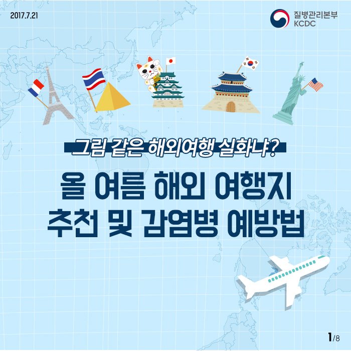 대한민국 질병관리청 tweet media