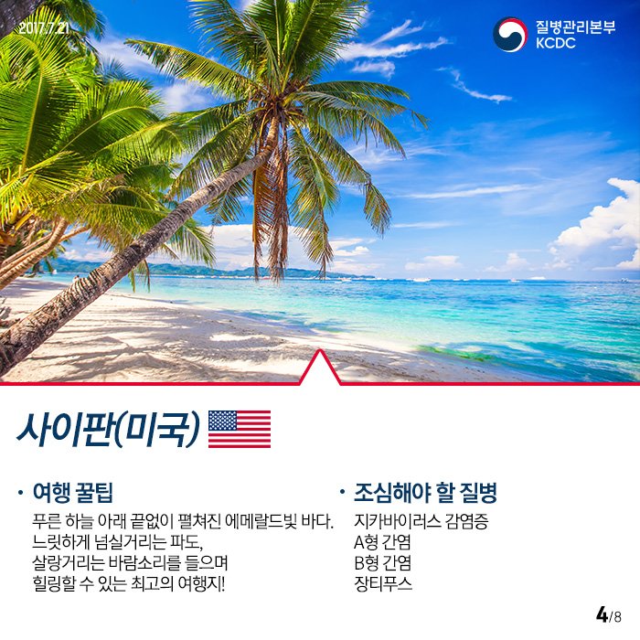 대한민국 질병관리청 tweet media