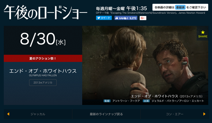 エンドオブホワイトハウスのtwitterイラスト検索結果 古い順