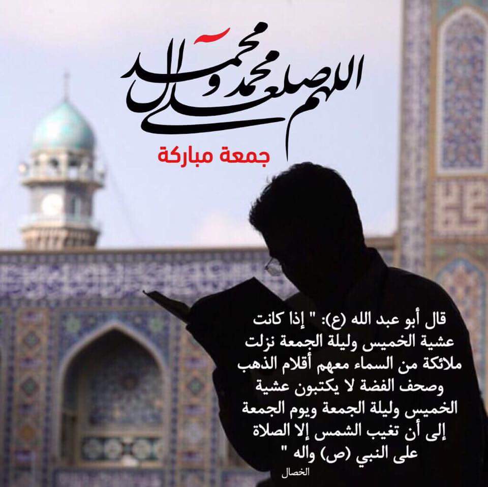 جمعه مباركه