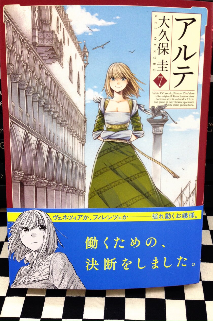 ミライア本荘店 徳間書店 ゼノン アルテ7巻 大久保圭 いただいた色紙あるので見ていってください グレンデル3巻 オイカワマコ 完結 西荻窪ランスルー3巻 ゆき林檎 正解するカド 青い春とレールガン 落合更起 野崎まど 瘴気のガスマスカレイド2 ミライア本荘店 徳間書店 ゼノン アルテ7巻 大久保圭 いただいた色紙あるので見ていってください グレンデル3巻 オイカワマコ 完結 西荻窪ランスルー3巻 ゆき林檎 正解するカド 青い春とレールガン 落合更起 野崎まど 瘴気のガスマスカレイド2