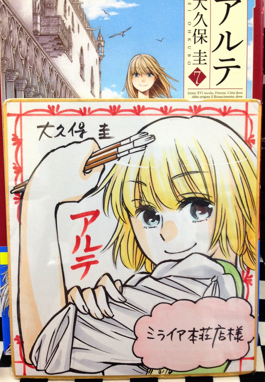 ミライア本荘店 Sur Twitter 徳間書店 ゼノン アルテ7巻 大久保圭 いただいた色紙あるので見ていってください グレンデル3巻 オイカワマコ 完結 西荻窪ランスルー3巻 ゆき林檎 正解するカド 青い春とレールガン 落合更起 ミライア本荘店 Sur Twitter 徳間書店 ゼノン アルテ7巻 大久保圭 いただいた色紙あるので見ていってください グレンデル3巻 オイカワマコ 完結 西荻窪ランスルー3巻 ゆき林檎 正解するカド 青い春とレールガン 落合更起
