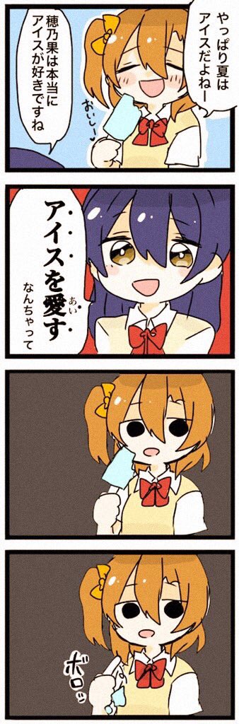 第1話「寒い」 