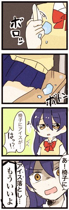第1話「寒い」 