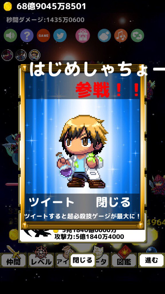 zerochino's tweet photo. はじめしゃちょー が戦闘に参加！！
超必殺技でドラゴンをなぎ払え！！
超ダメージのごちゃごちゃバトル！
https://t.co/0kNwPpbuPc
＃超ダメージ勇者-UUUM Edition- https://t.co/AHOmpSpVjp