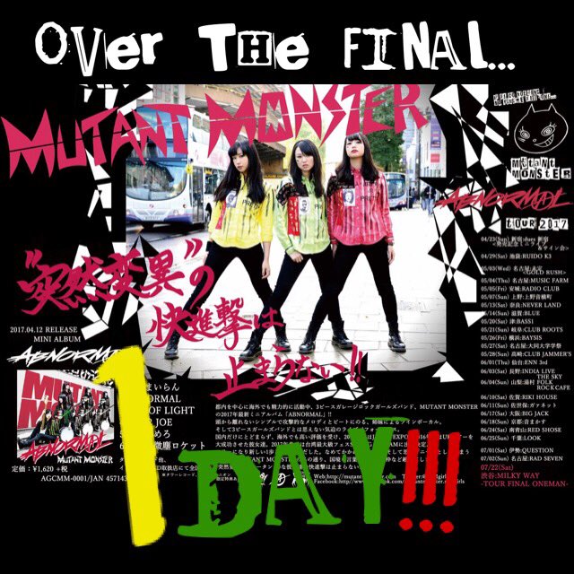 MMgirls_jp's tweet photo. 【Ⓜ︎】いよいよ明日‼︎
木っ端微塵ワンマンライブまであと《 1 日 》‼︎‼︎
チケットまだ間に合います‼︎▶︎https://t.co/pFyqHSoA2r
振り返りムービー▶︎https://t.co/apWgjXfm0v https://t.co/rXc0Qf371G