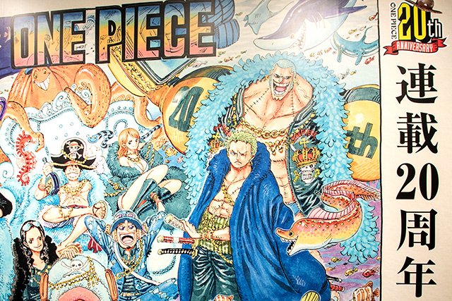 ライブドアニュース 周年記念 One Piece から重大発表 海外ドラマ化プロジェクトが決定 大アニバーサリーキャンペーン を実施し 他に集英社表紙ジャック 京都とのコラボも決定 また 7月22日が One Pieceの日 として制定されたことが