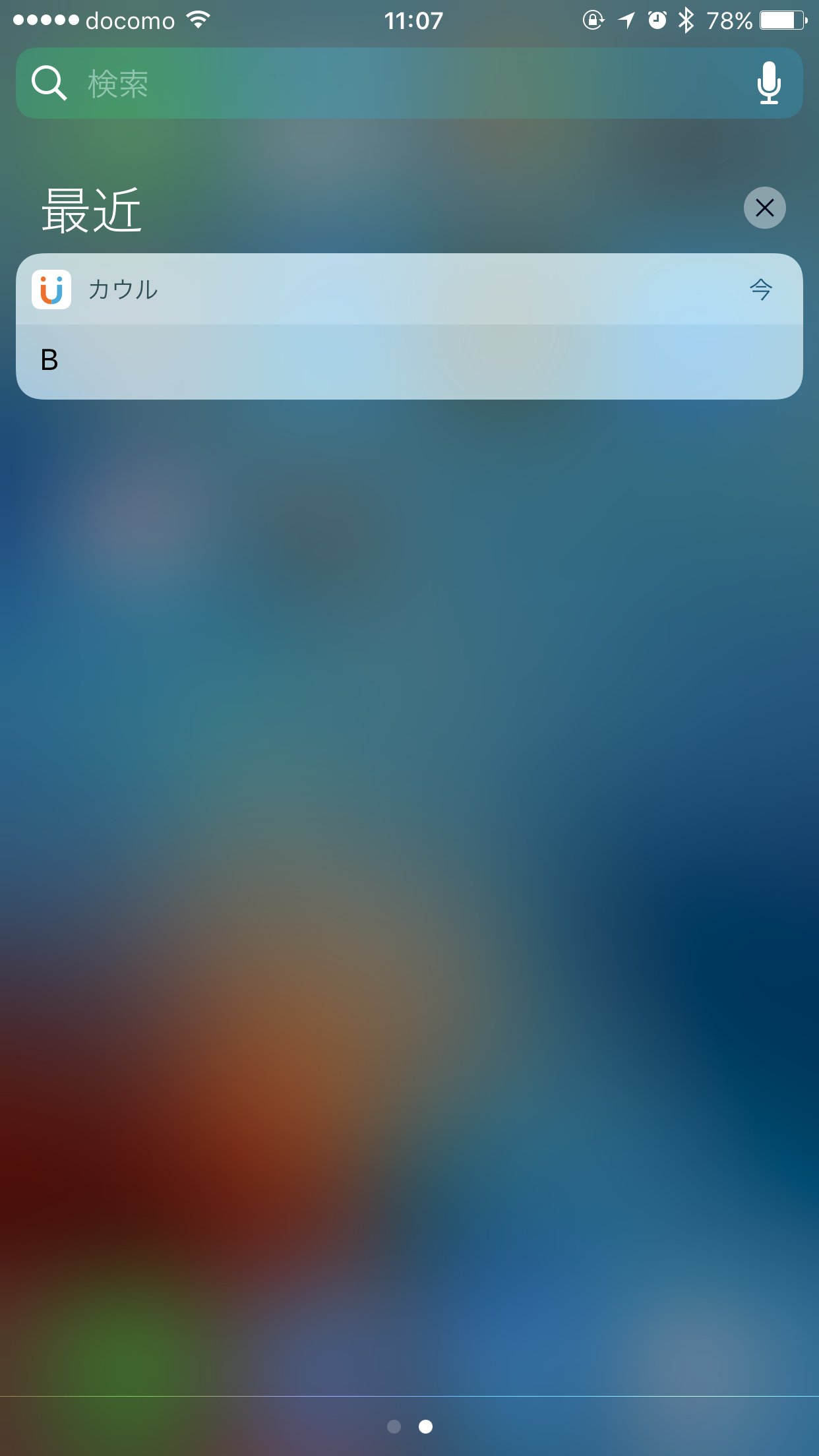 メルカリカウル Twitter Search Twitter
