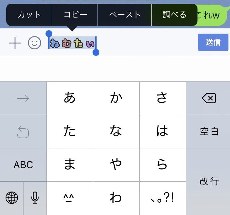 ユッカ Lineの一言に新機能のデコ文字使えるの知ってた トークでデコ文字打って それコピーして 一言の所貼り付けしたらいけるぞ 結構いい感じ