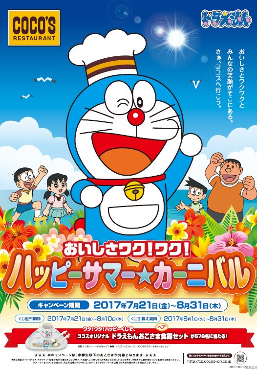 ハッピーサマー✨カーニバルスタート！ 🌞その1 はずれなし！ハッピー