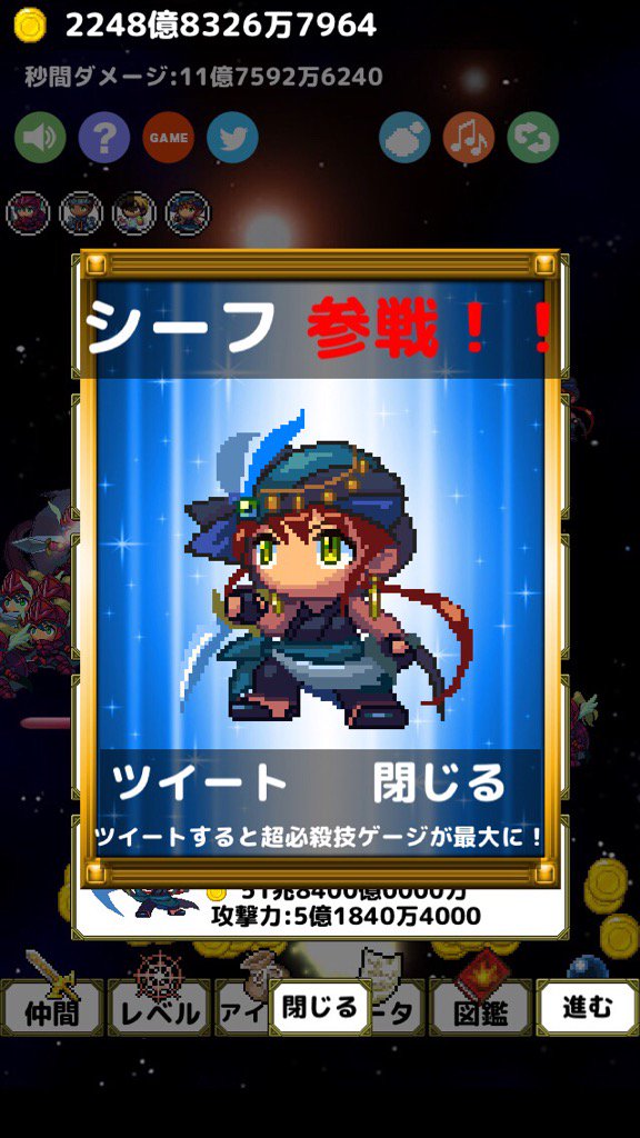 zerochino's tweet photo. シーフ が戦闘に参加！！
超必殺技でドラゴンをなぎ払え！！
超ダメージのごちゃごちゃバトル！
https://t.co/0kNwPpbuPc
＃超ダメージ勇者-UUUM Edition- https://t.co/llJdPs62Qw