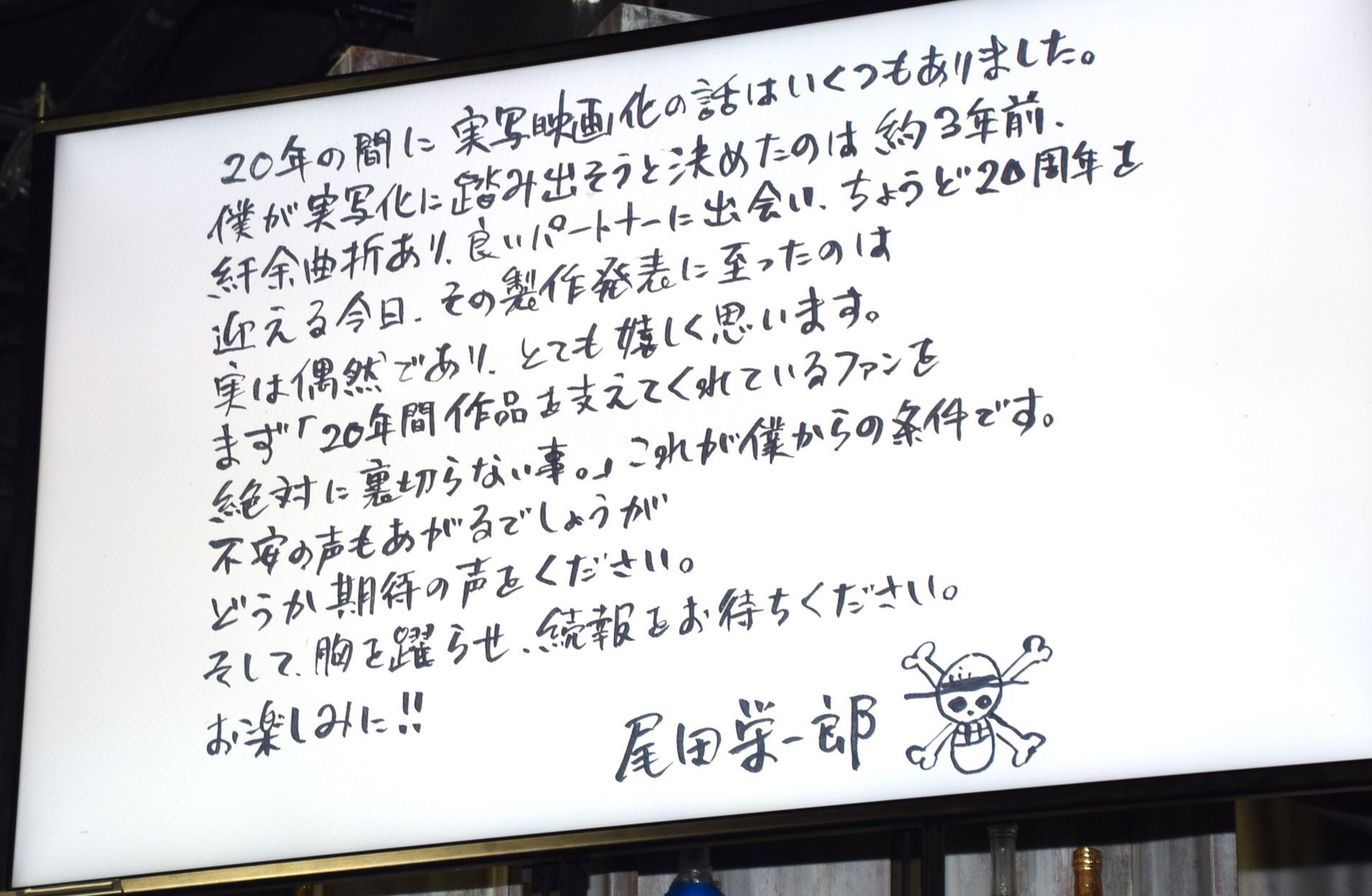 同じ漫画家でも反応は違う One Piece と 銀魂 の作者の実写化に対するコメントの違い 話題の画像プラス 同じ漫画家でも反応は違う One Piece と 銀魂 の作者の実写化に対するコメントの違い 話題の画像プラス