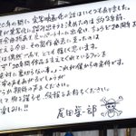 同じ漫画家でも反応は違う？「ONE PIECE」と「銀魂」の作者の実写化に対するコメントの違い!