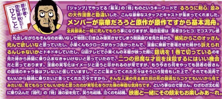 同じ漫画家でも反応は違う？「ONE PIECE」と「銀魂」の作者の実写化に対するコメントの違いｗｗｗ