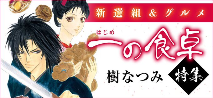 時代劇のtwitterイラスト検索結果 古い順