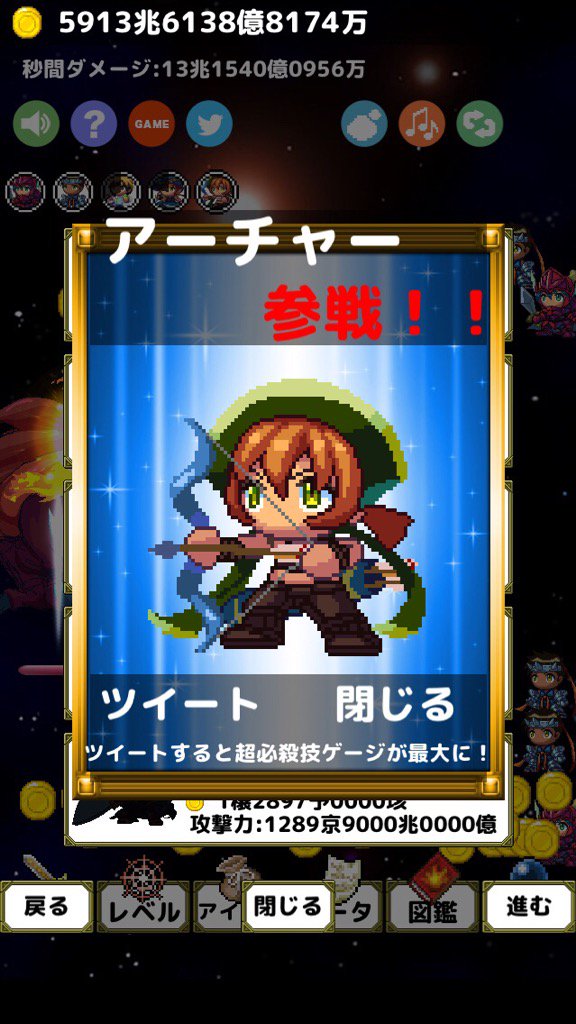 zerochino's tweet photo. アーチャー が戦闘に参加！！
超必殺技でドラゴンをなぎ払え！！
超ダメージのごちゃごちゃバトル！
https://t.co/0kNwPpbuPc
＃超ダメージ勇者-UUUM Edition- https://t.co/qWzRct8aKS
