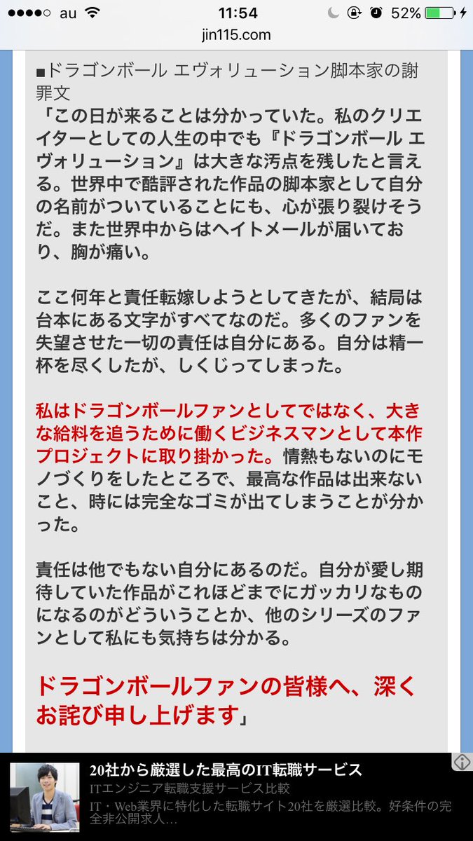 ট ইট র 23 壱兄さん One Pieceハリウッドで実写化かぁ ドラゴンボールみたいになったら おこだよ ドラゴンボールは黒歴史です 人気と酷評すぎて謝罪文発表されるレベルw
