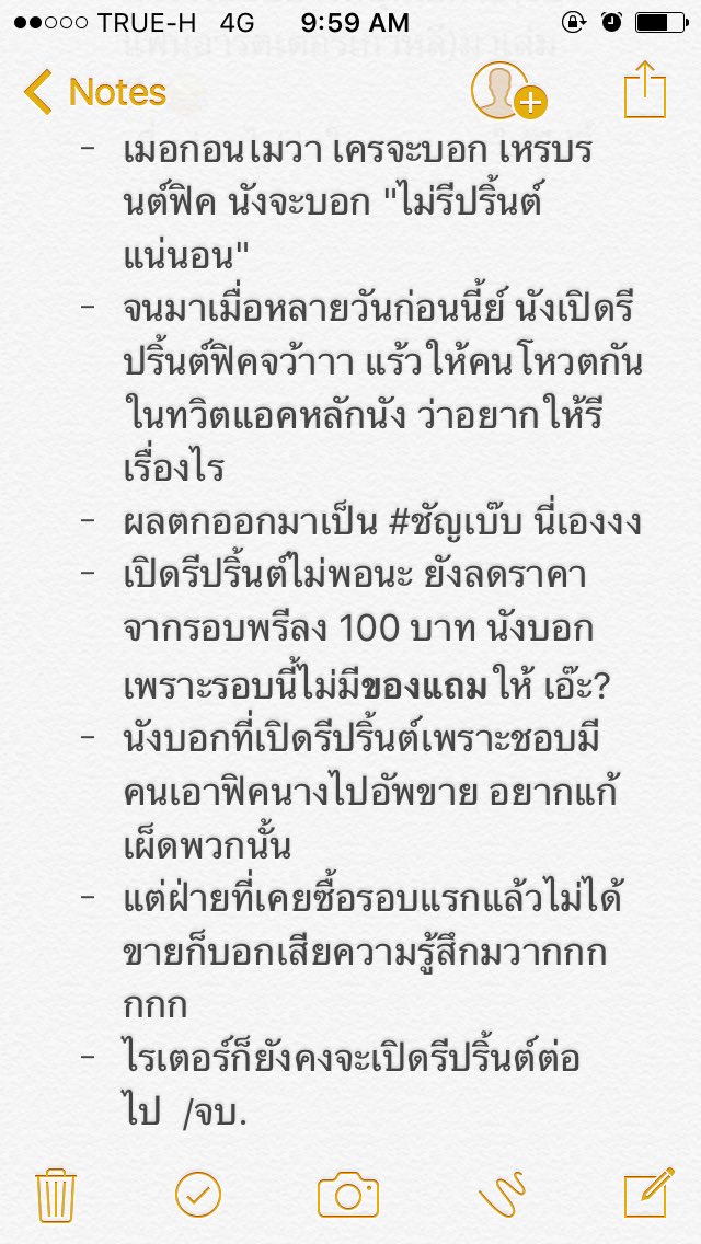 proparlx's tweet photo. สรุปปัญหาใน #ชัญเบ๊บ แบบเบราๆเบๆ นี่ก็เป็นแฟนฟิคนัง แต่พอไม่ชอบไรเตอร์เท่านั้นแหละ อ่านฟิคนังไม่ได้อีกเลย /ล้องห้าย https://t.co/zEAb9Yswjr