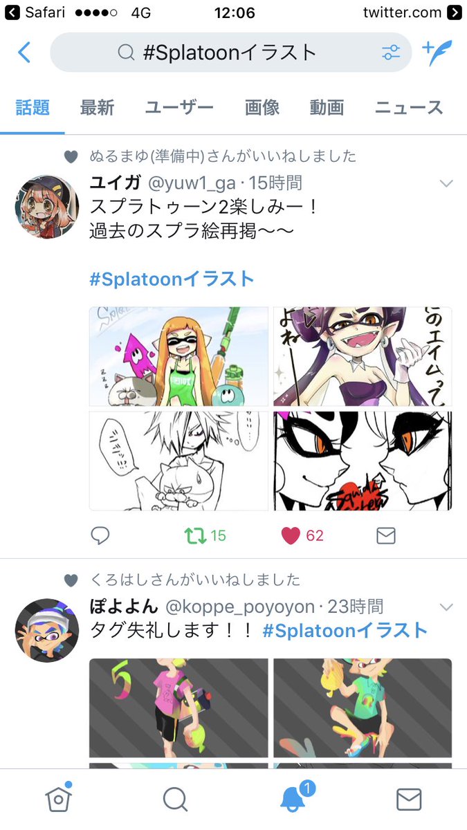 Splatoonイラスト