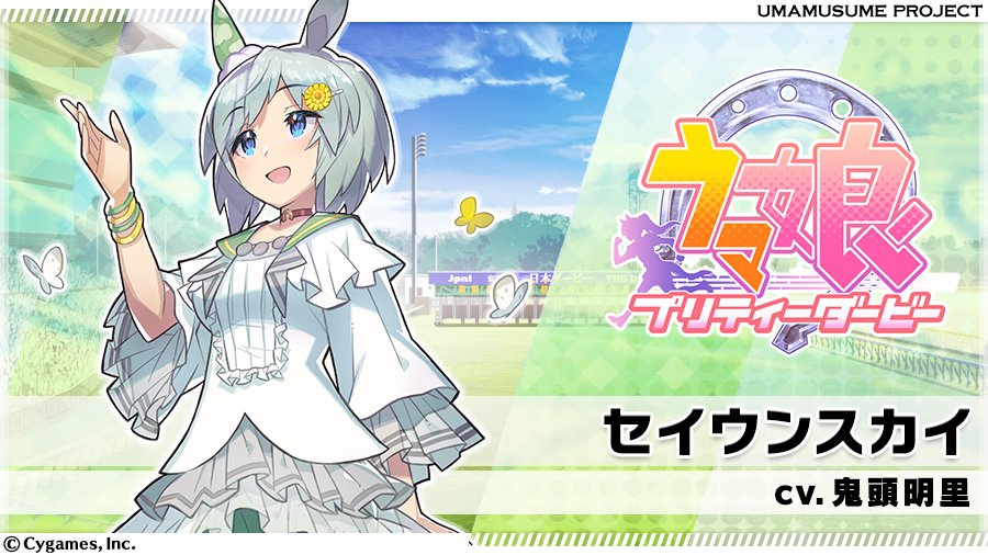 ウマ娘プロジェクト公式アカウント on X: 