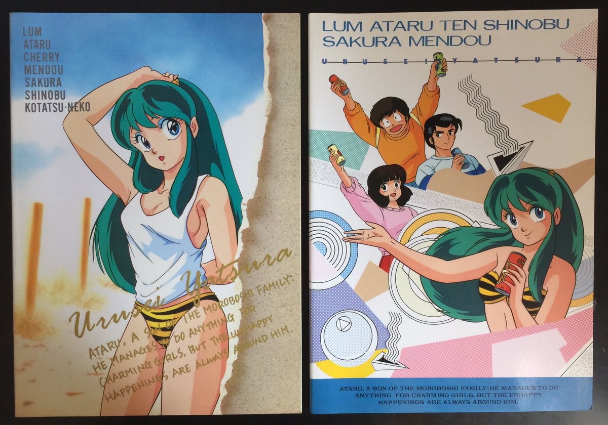 軸 うる星やつら 高橋留美子 昔 買ったアニメのノート うる星やつら 当時 本屋さんの上の階にちょっとだけコーナーがあったんですよ