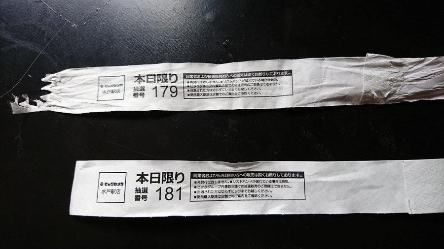Nintendo Switch 抽選販売で連番の抜けた番号が当選し 絶対抜かれてる ビックカメラ は不手際と謝罪 17年7月21日 Biglobeニュース