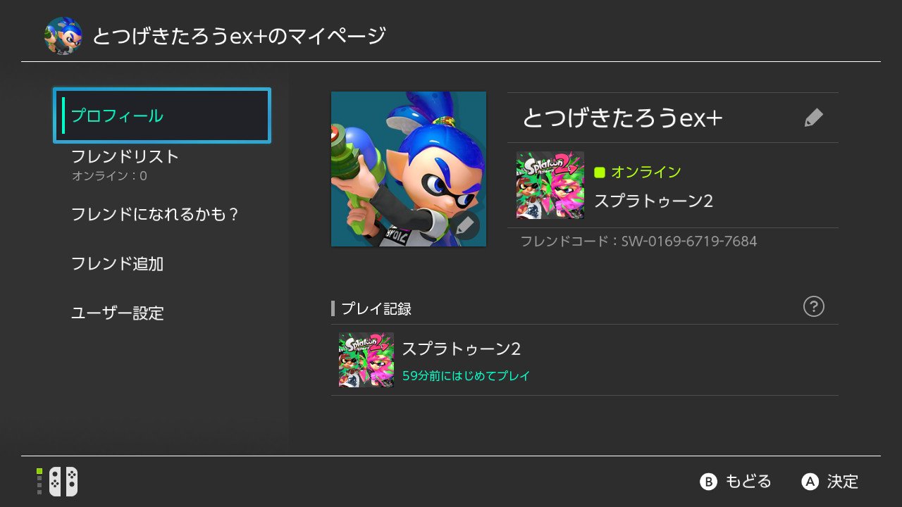 Nintendo Switch フレンドコード Twitter