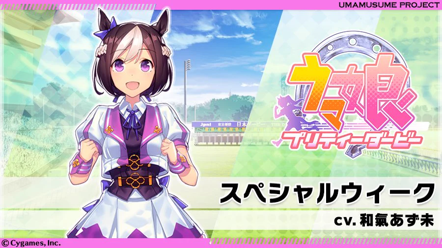 ウマ娘プロジェクト公式アカウント on X: 
