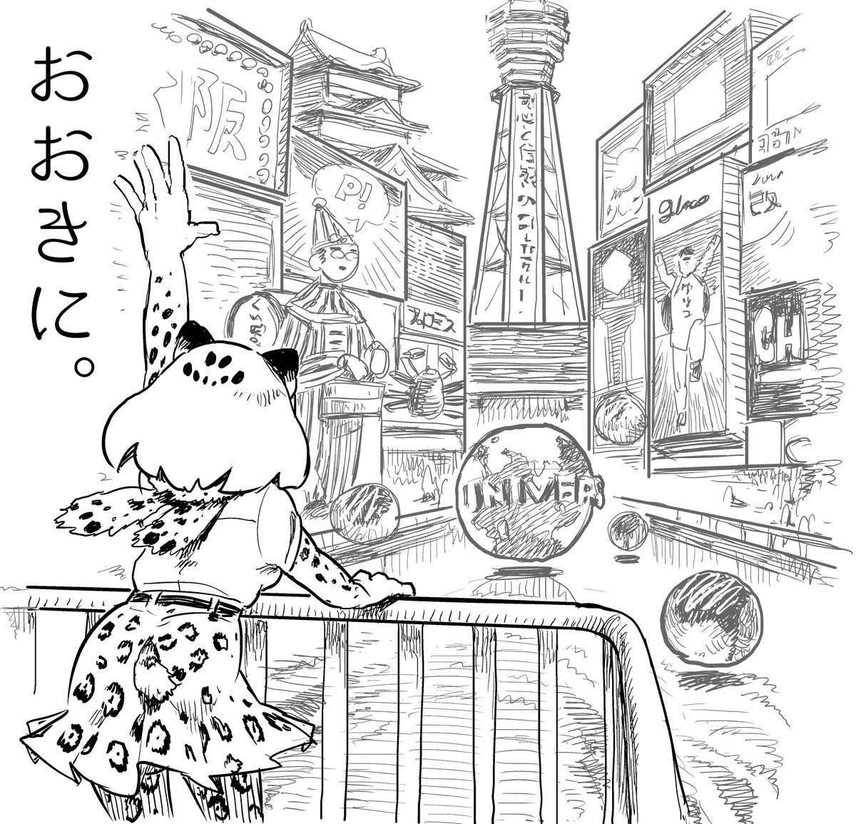バイバイ佐助ジャガー 