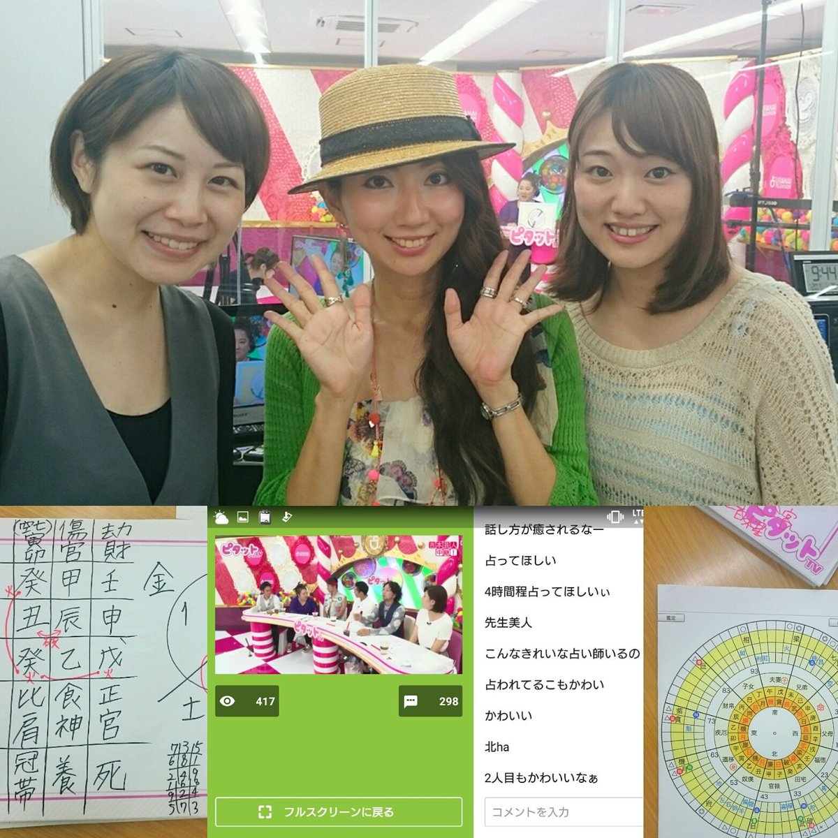 ট ইট র そまり百音 そんなわけで 本番後には かすみまいさんと中野佑香さんの ガチな鑑定をさせていただきました お二人ともお話しているうちに 笑顔をパッと咲かせてくれたのが とっても嬉しかったです 占いtv ピタットカフェ かすみまい ট ইট র そまり百音 そんなわけで 本番後には かすみまいさんと中野佑香さんの ガチな鑑定をさせていただきました お二人ともお話しているうちに 笑顔をパッと咲かせてくれたのが とっても嬉しかったです 占いtv ピタットカフェ かすみまい