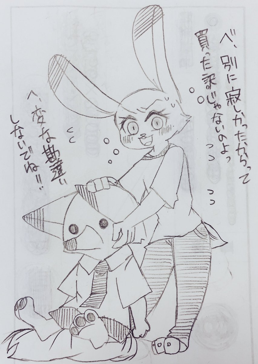 全然誤魔化せてないうさぎちゃん 