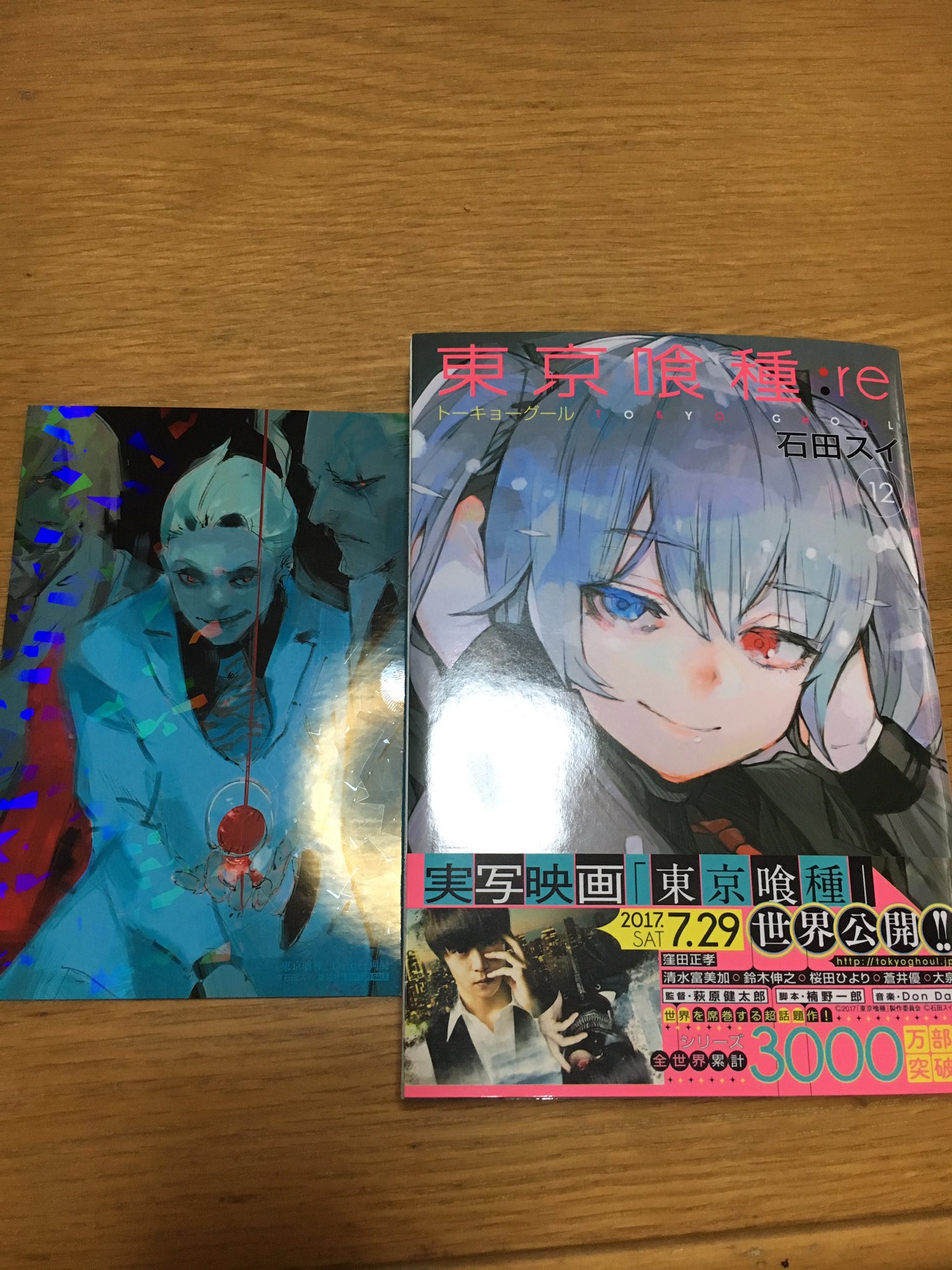 東京喰種re12巻 Twitter Search Twitter