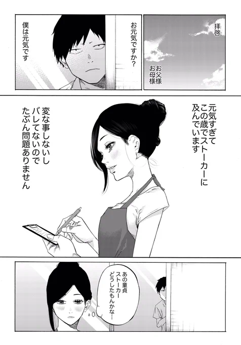 見守る 