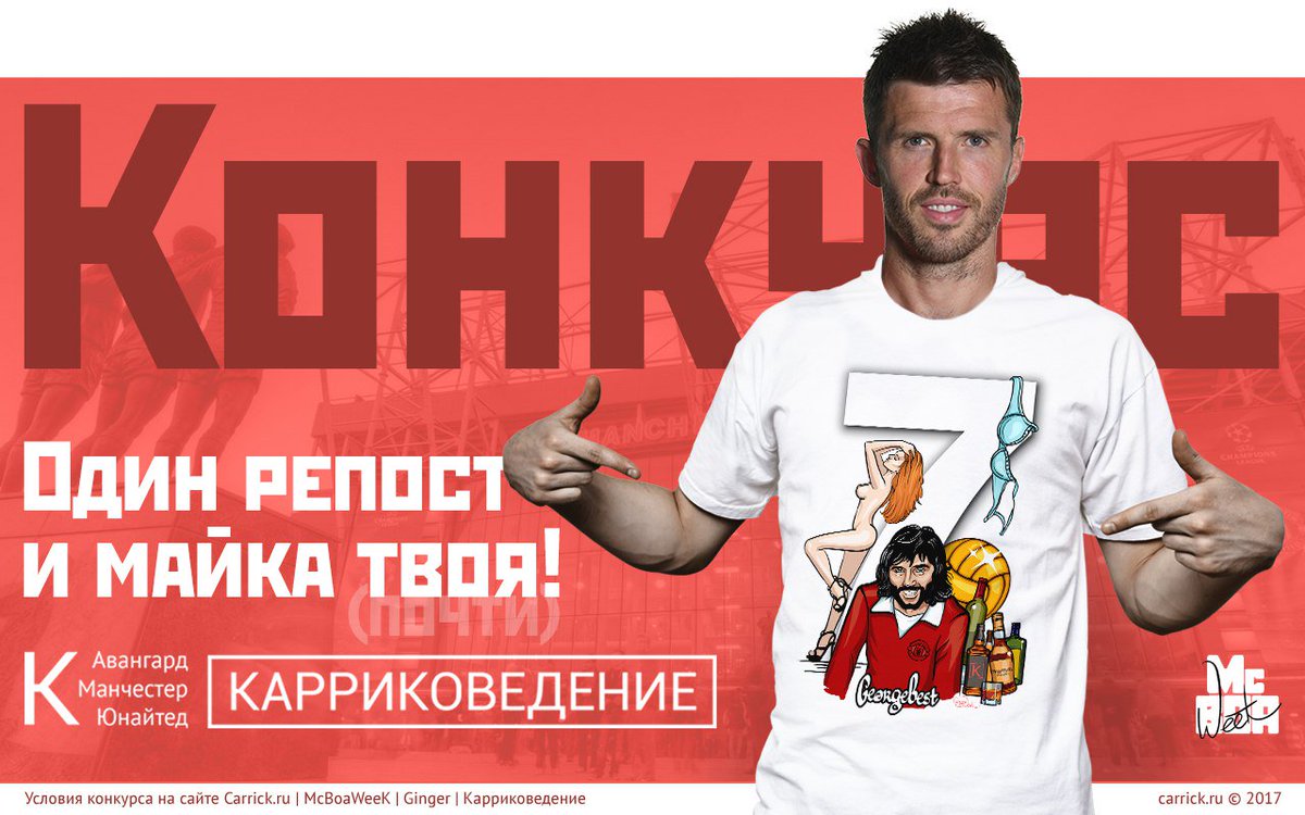 Карта голов пирло со штрафных. Рекламный пост про футболку. Карриковедение. Карриковедение. Майкл каррик манчестер юнайтед 2012-2013.