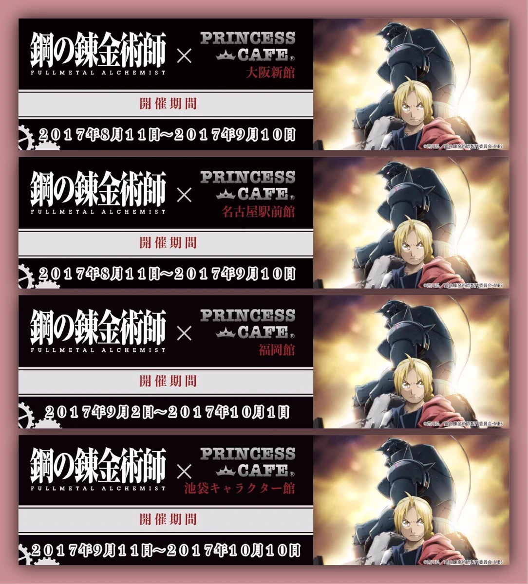 プリンセスカフェ&ショップ総合 on X: 