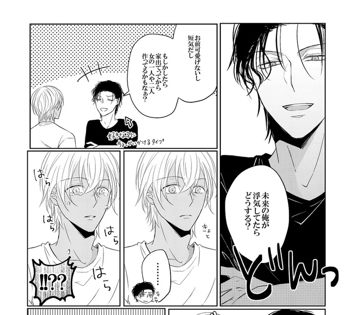 今度の新刊サンプルとして載っけようと思ってて忘れてた画像を供養(モアレがひどい 
