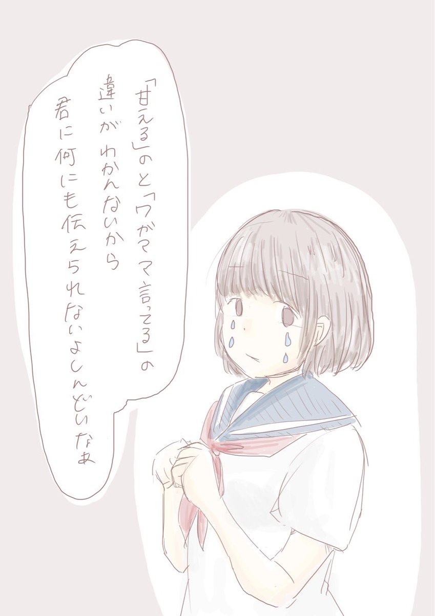 『誰か教えてくれよ』

#すれみ1日1絵 