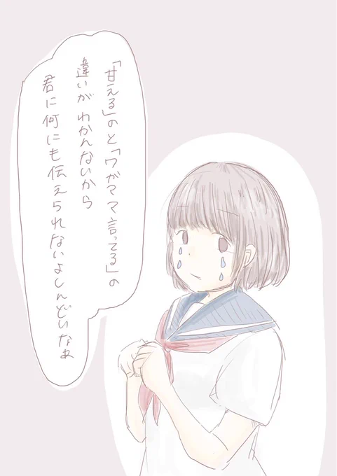 『誰か教えてくれよ』

#すれみ1日1絵 