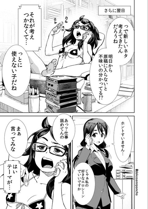 デコセンポンチョ Dekosennponcho さんのマンガ一覧 リツイート順 2ページ ツイコミ 仮 デコセンポンチョ Dekosennponcho さんのマンガ一覧 リツイート順 2ページ ツイコミ 仮