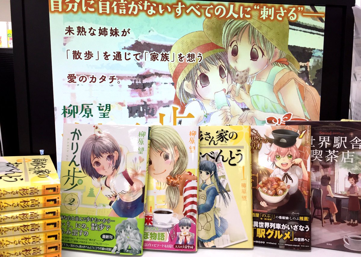 コミックフラッパー編集部 على تويتر かりん歩 2巻 明日発売 今熱いのが 名古屋 を舞台にしたご当地マンガ 高杉さん家のおべんとう や かりん歩 や 異世界駅舎の喫茶店 もそのひとつ 歩いて 食べて名古屋を満喫したくなるのが魅力的です ぜひ名古屋